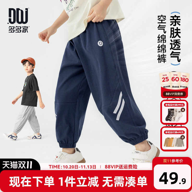 多多家男童防蚊裤儿童凉感纯棉2026夏季新款男孩运动裤卫裤长裤子