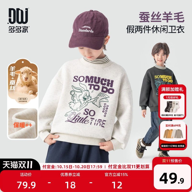 多多家男童卫衣儿童秋冬上衣