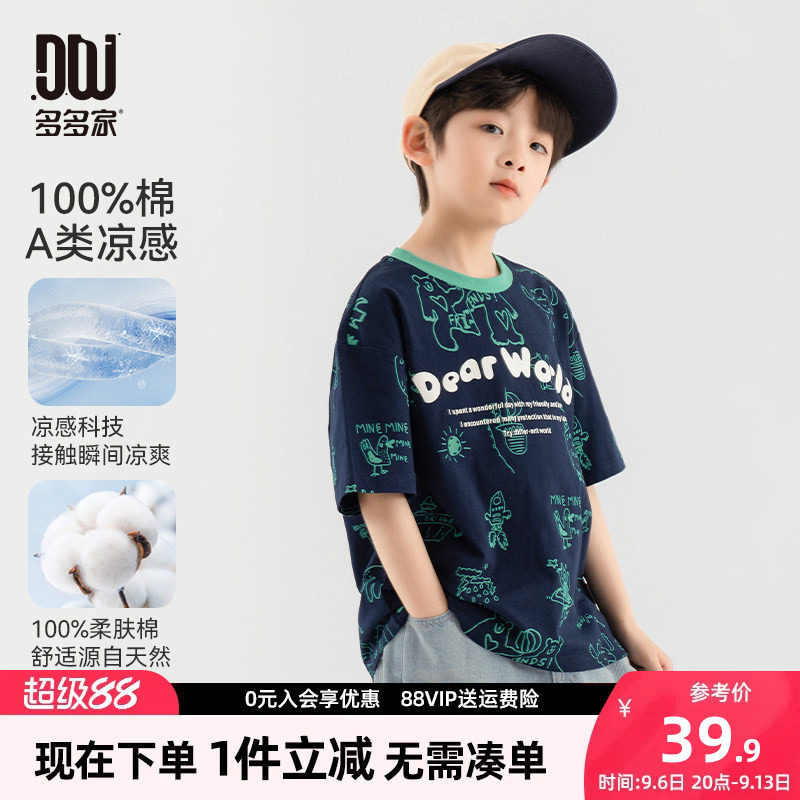 多多家男童短袖T恤夏款儿童半袖图片