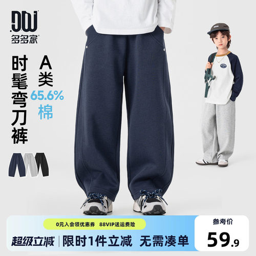多多家男童卫裤弯刀裤2026春装新款春秋季儿童中大童简约百搭裤子