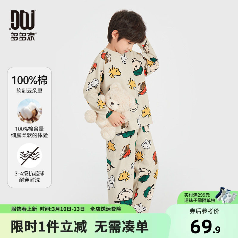 多多家男童睡衣纯棉满印内衣套装2026新款春秋款儿童中大童家居服