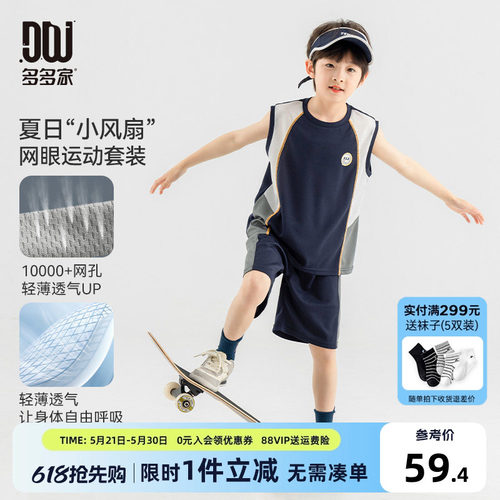多多家男童套装儿童夏款两件套