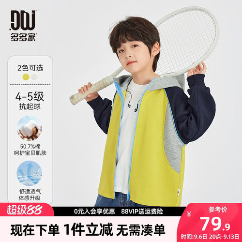 多多家男童外套儿童春秋款上衣
