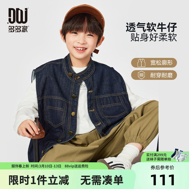 多多家男童无袖牛仔马甲2026新款春秋款儿童中大童立领外穿外套潮