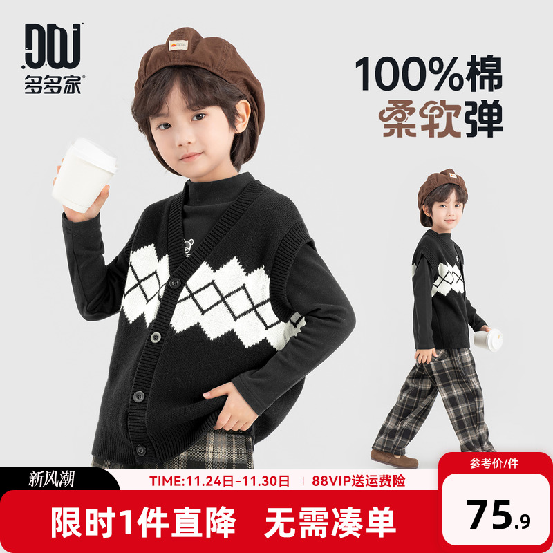 多多家男童毛背心纯棉2025冬装新款秋冬儿童针织衫男孩毛衣马甲潮