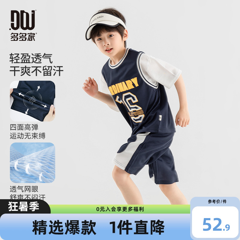 多多家男童套裝兒童夏款兩件套