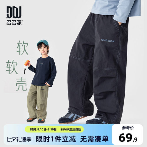 多多家男童裤子儿童春秋季长裤