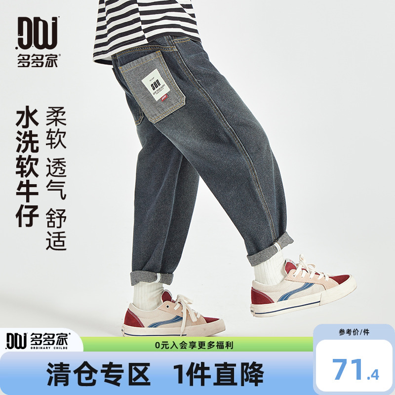 多多家男童牛仔裤儿童春秋季裤子