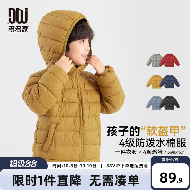 多多家男童棉服儿童秋冬季棉衣