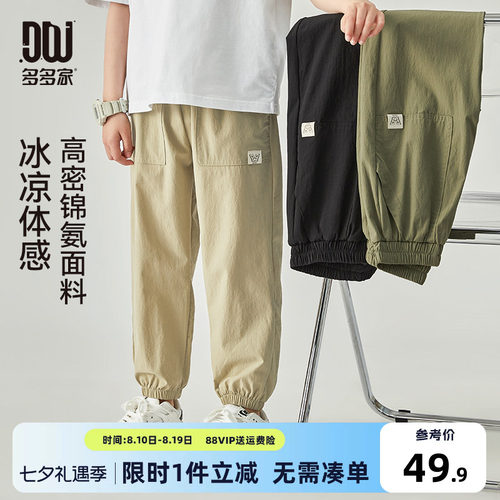 多多家 男童防蚊裤薄款2026夏装新款儿童中大童透气百搭休闲长裤