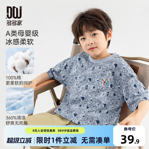 多多家男童短袖T恤夏款儿童半袖