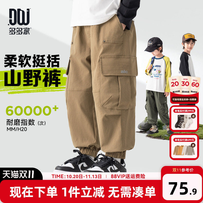 多多家男童工装裤耐磨2026新款春秋款儿童中大童休闲洋气秋装裤子