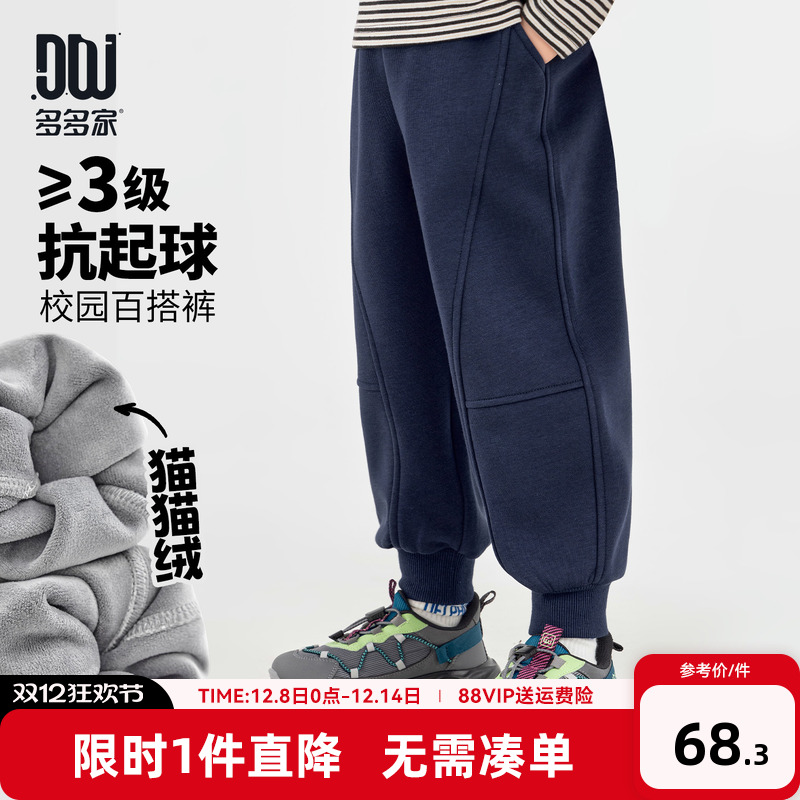 多多家男童裤子儿童秋冬季长裤