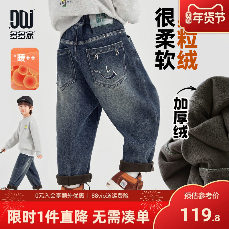 多多家男童加绒牛仔裤秋冬季2025新款儿童冬装长裤男孩刺绣裤子潮