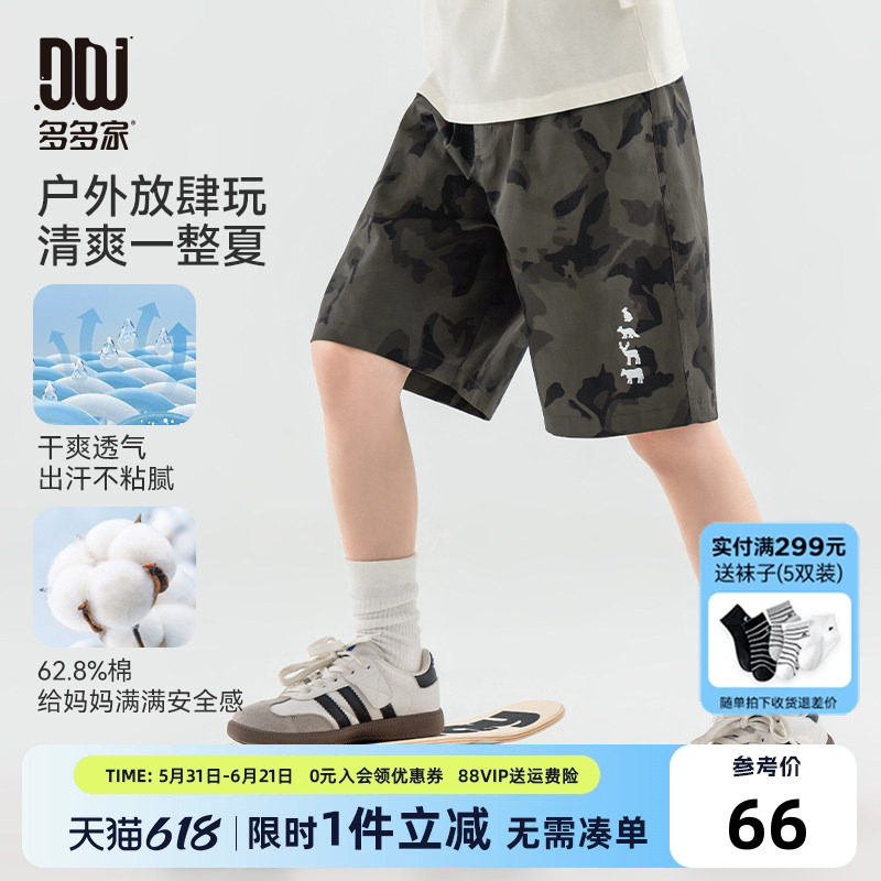多多家男童迷彩短裤薄款夏款2025新款儿童裤子男孩洋气休闲中裤潮