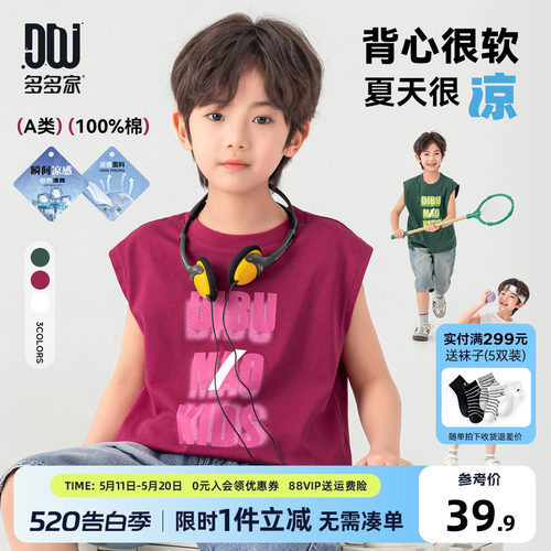 多多家男童背心儿童夏装