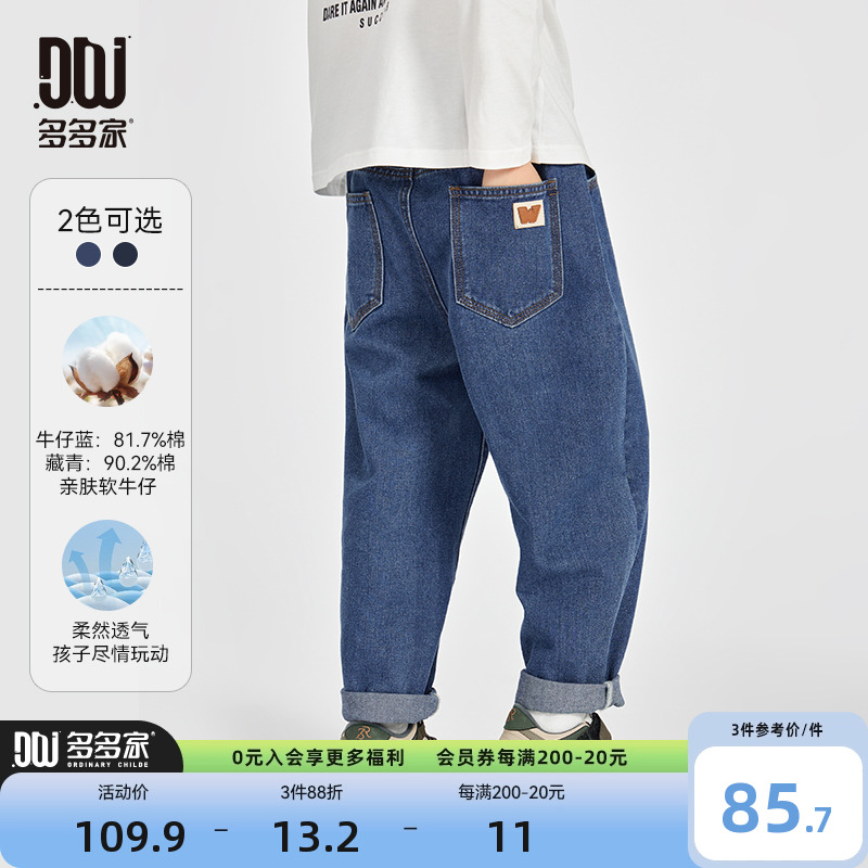 多多家男童牛仔裤2025新款春秋季儿童中大童休闲宽松男孩长裤子潮