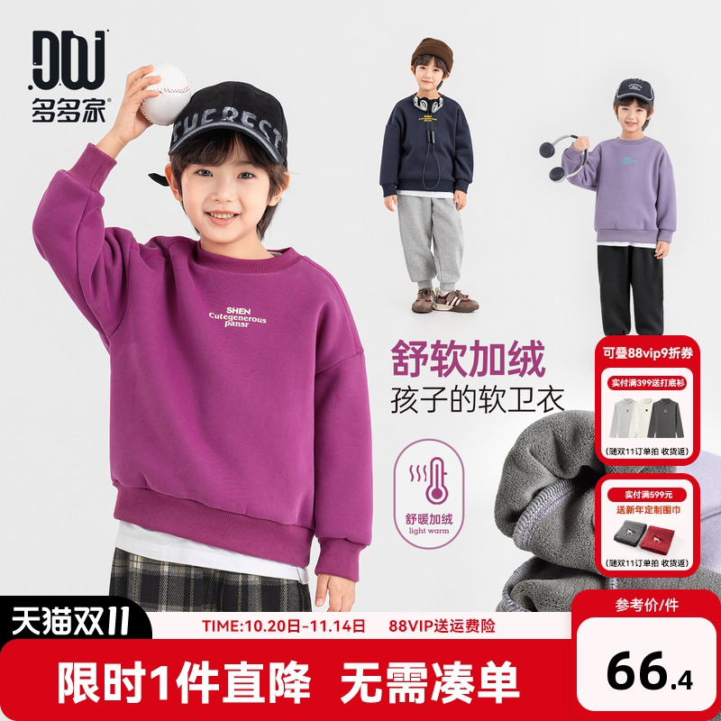 多多家男童加绒卫衣秋冬款2025冬装新款儿童中大童加厚印花上衣潮