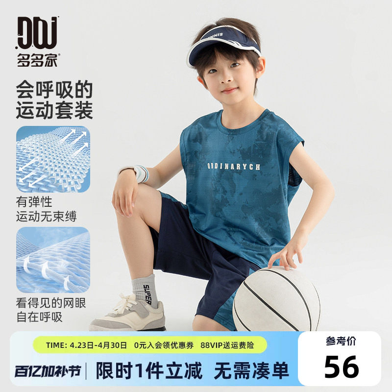 多多家男童迷彩运动套装2025新款夏款儿童背心T恤男孩短裤两件套