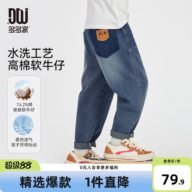 多多家男童牛仔裤2025新款春秋款儿童裤子中大童直筒百搭洋气长裤