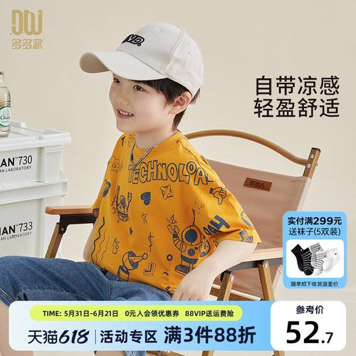 多多家男童短袖T恤夏季儿童半袖