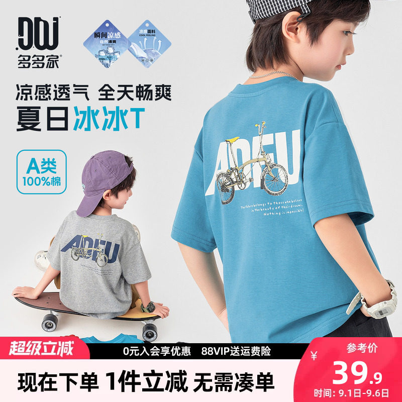 多多家男童短袖T恤儿童夏装图片