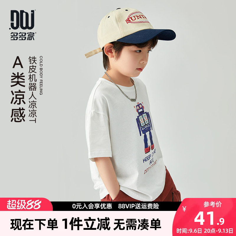多多家男童短袖T恤夏季儿童半袖图片