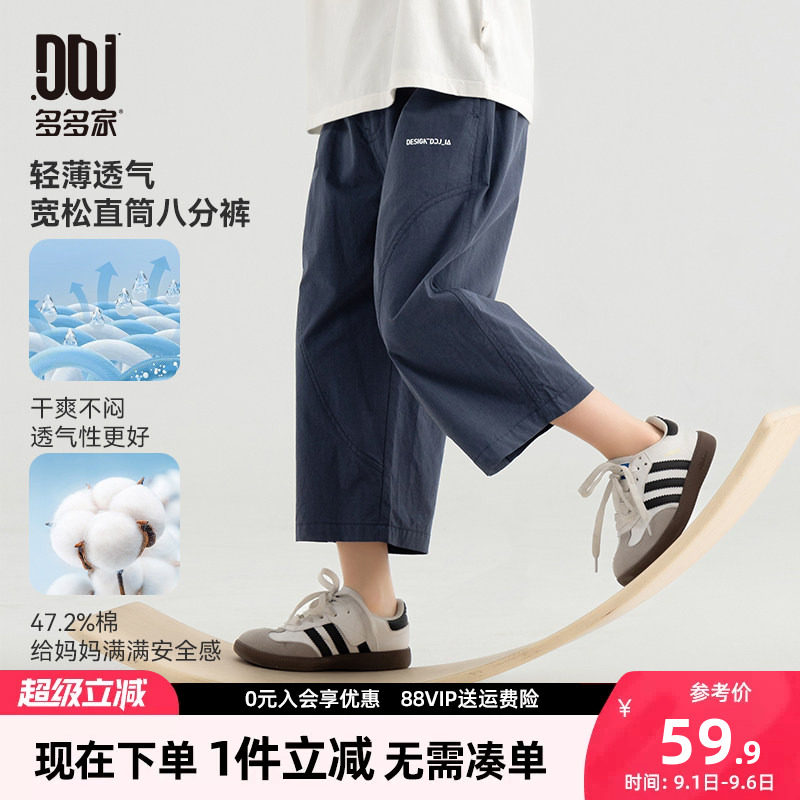 多多家男童裤子儿童夏款图片
