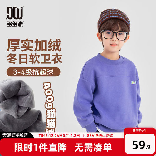 多多家男童卫衣儿童秋冬季上衣