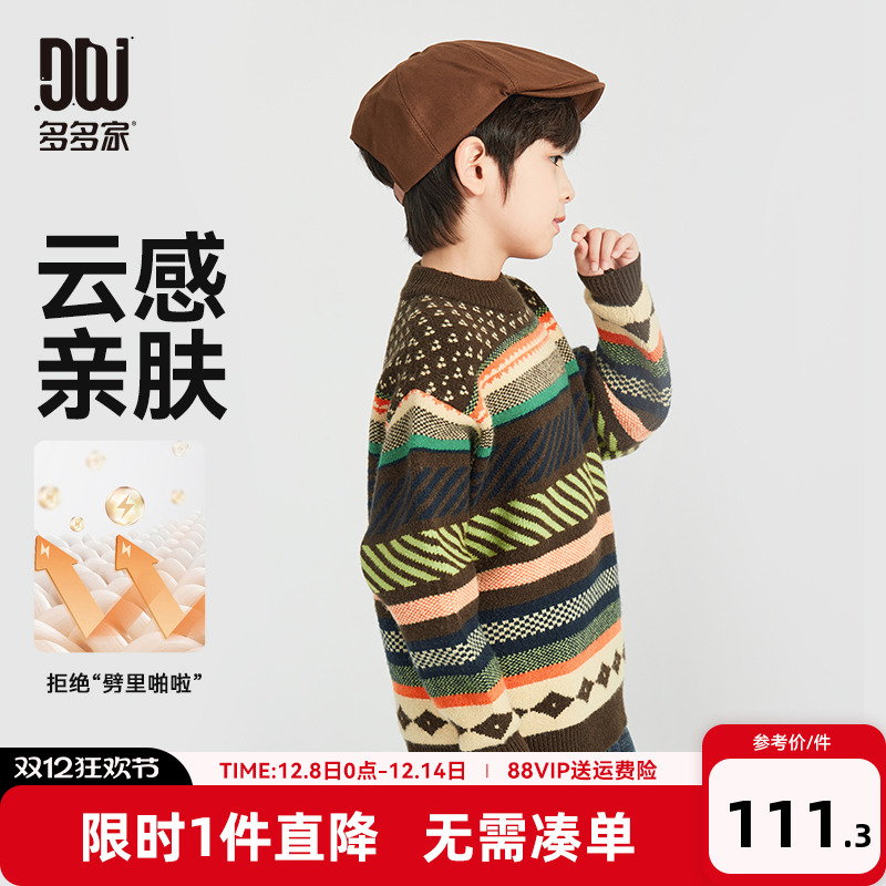 多多家男童毛衣儿童秋冬针织衫