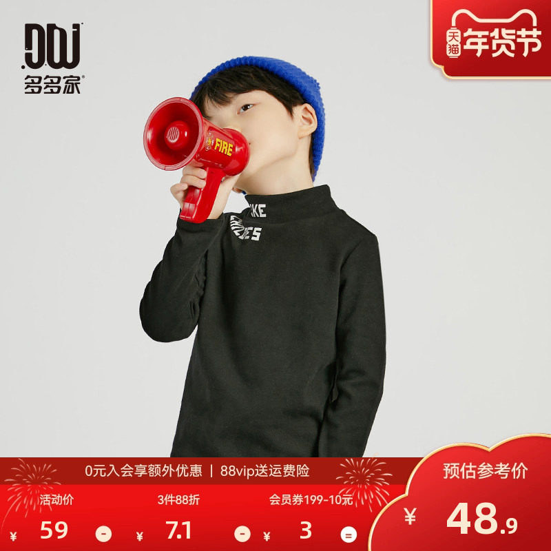 多多家男童半高领打底衫2025冬季新款儿童长袖T恤小字母冬装上衣,童装/婴儿装/亲子装,T恤,淘宝优惠券,粉丝福利购,淘宝优惠卷