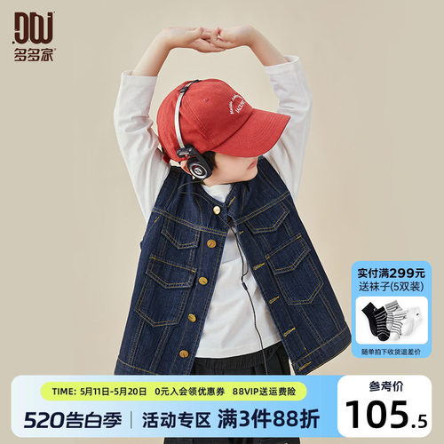 简约时尚潮酷水洗宽松牛仔马甲