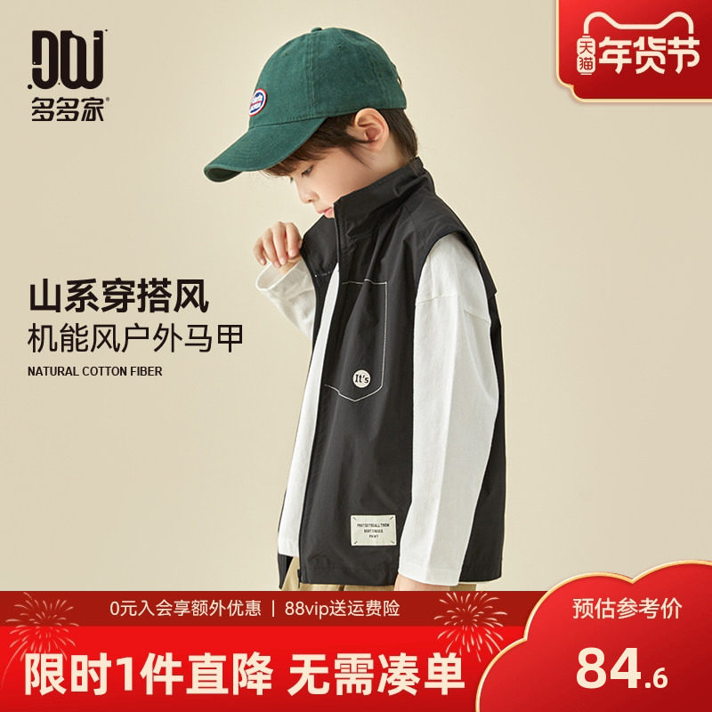 多多家男童背心马甲2025春秋季新款儿童中大童秋装工装外穿上衣