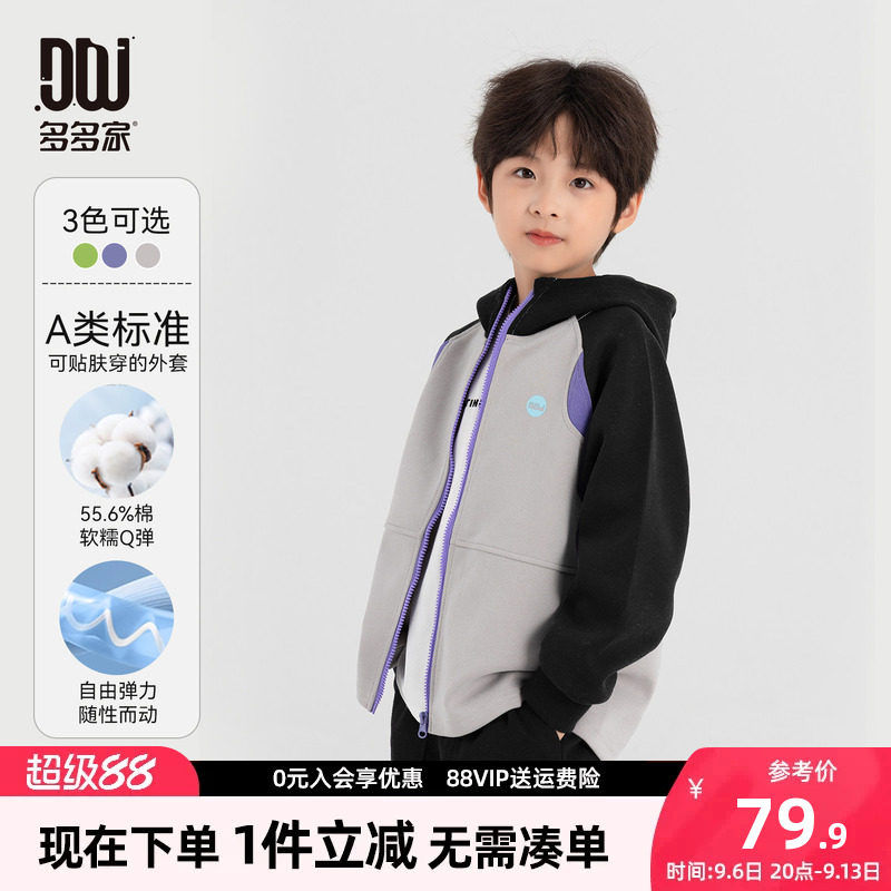 多多家男童连帽外套2026春秋新款儿童拼接撞色男孩印花休闲上衣潮图片