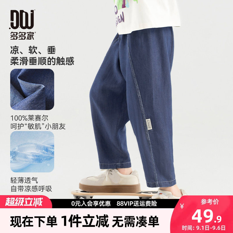 多多家男童牛仔裤薄款2026夏季新款儿童中大童洋气直筒休闲长裤子图片