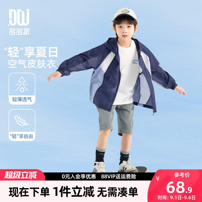 多多家男童外套儿童夏款上衣图片