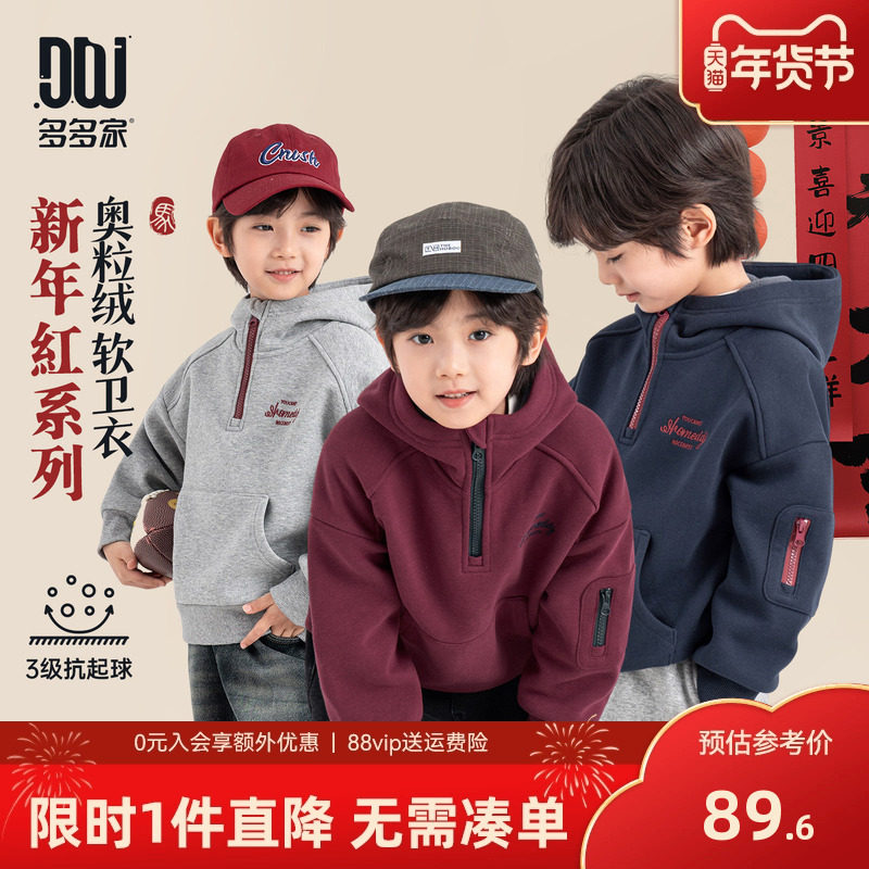 多多家男童卫衣加绒2025秋冬款冬装新款儿童保暖印花连帽上衣男孩