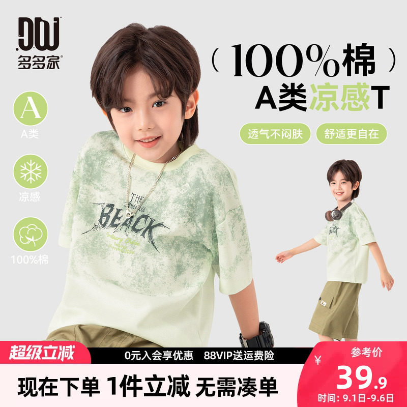 多多家男童短袖T恤儿童夏装图片