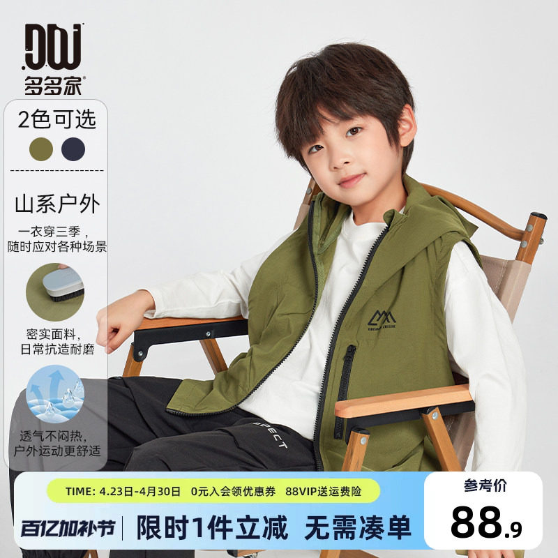 多多家男童马甲外穿2026春秋新款儿童中大童户外连帽无袖背心上衣