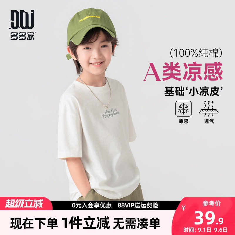 多多家男童短袖T恤儿童夏装图片