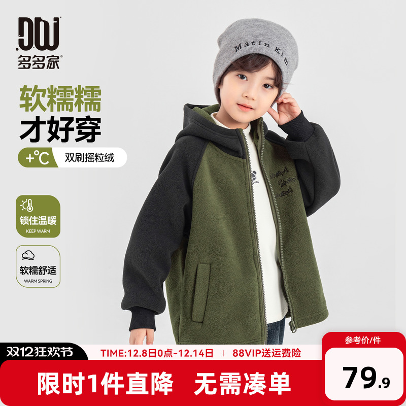 多多家男童外套儿童秋冬款上衣