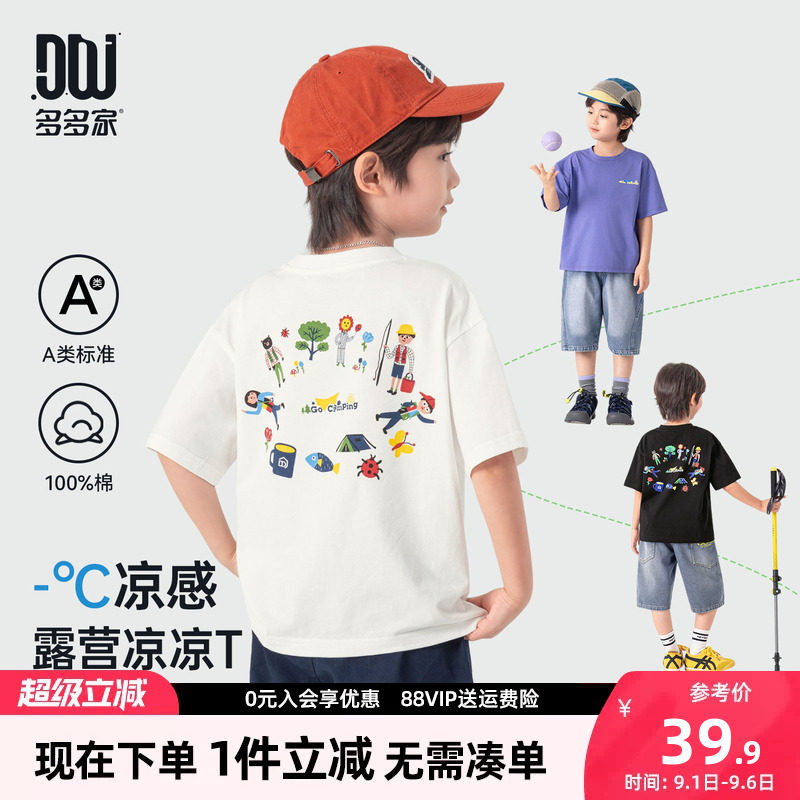 多多家男童短袖T恤儿童夏装图片