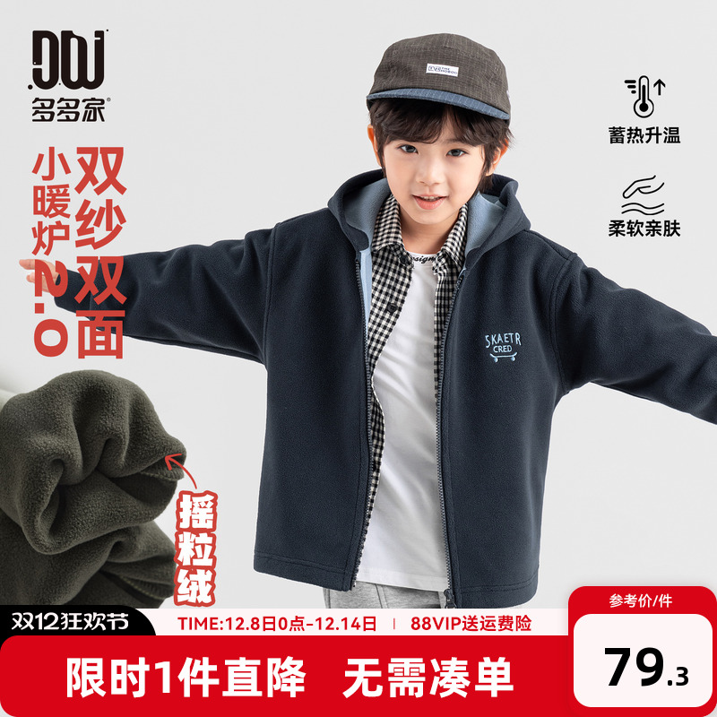 多多家男童外套儿童秋冬款上衣