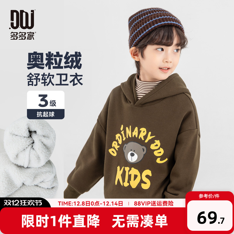 多多家男童卫衣儿童秋冬季上衣