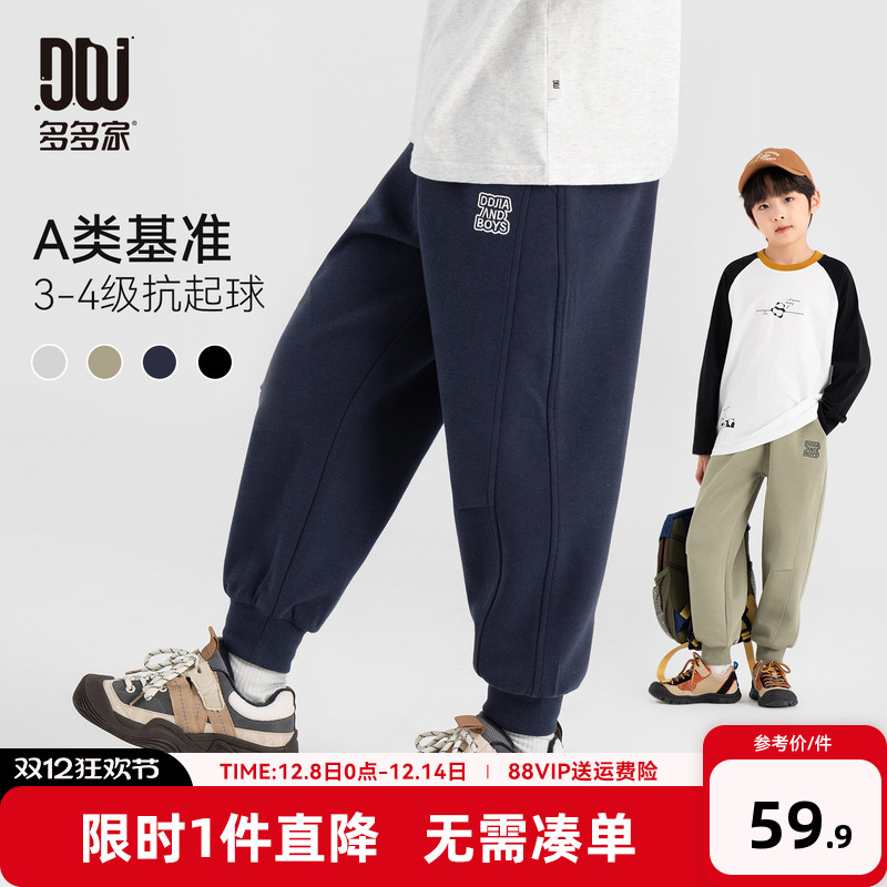 多多家男童裤子儿童春秋款