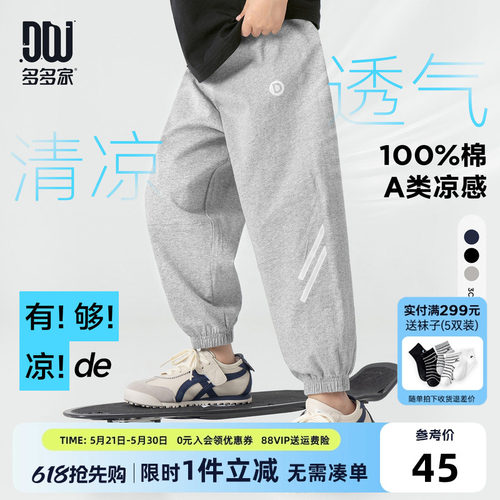 多多家男童裤子儿童夏装