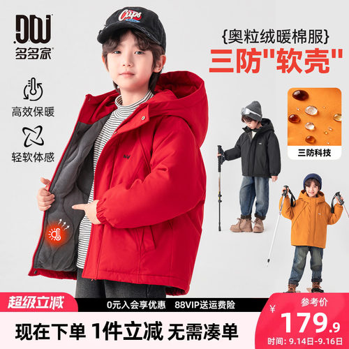 多多家男童棉服儿童秋冬棉衣