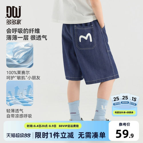 多多家男童裤子儿童夏款