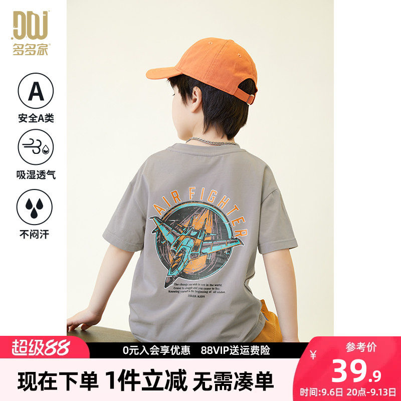 多多家男童短袖T恤夏季儿童半袖图片
