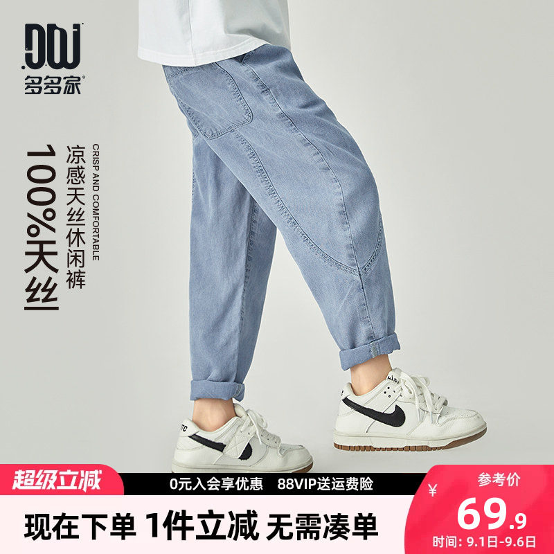 多多家男童裤子夏季儿童防蚊裤图片